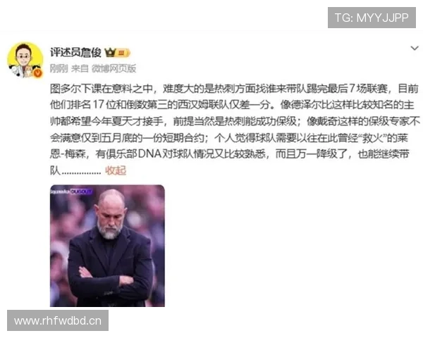 热刺霸占积分榜首位却暴露致命软肋！伪豪门挣扎还是崛起真相？