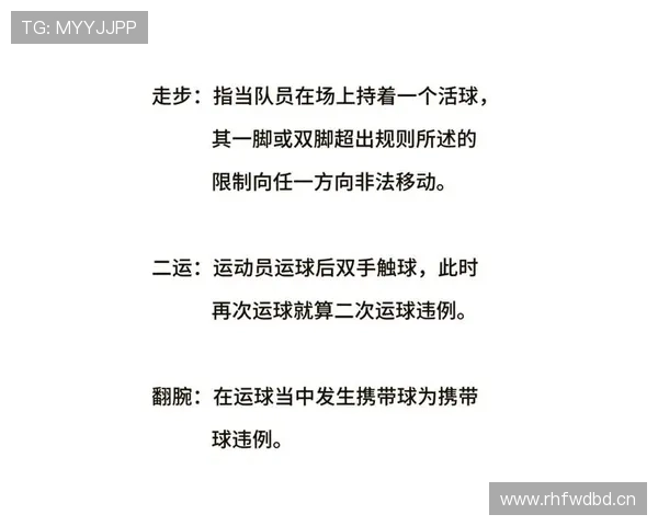 篮球球权判定规则详解：开球跳球与交替拥有的判罚原则